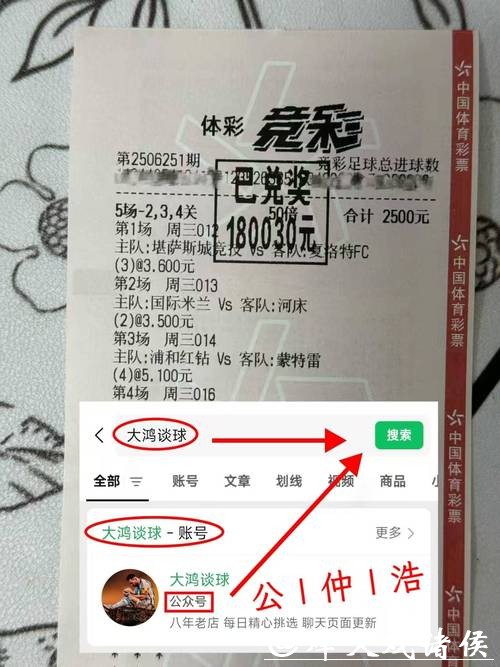 世界杯买球独家内幕消息解析与预测 世界杯买球独家内幕消息解析与预测