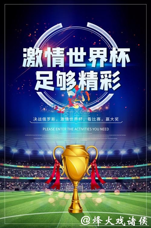 世界杯外围平台:轻松下注随时享受激情 世界杯外围平台:轻松下注随时享受激情