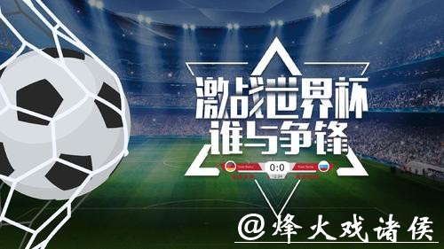 世界杯外围平台:轻松下注随时享受激情 世界杯外围平台:轻松下注随时享受激情