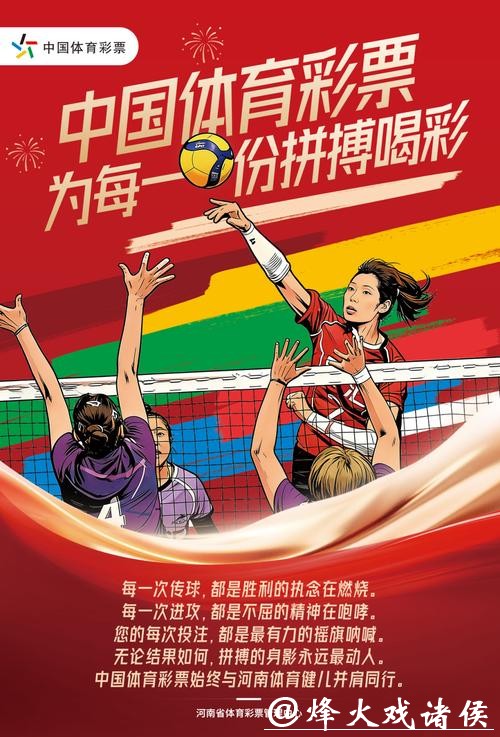 参与中国体育彩票畅享2026世界杯