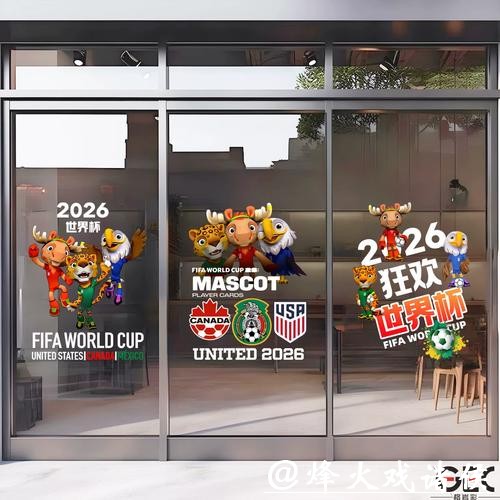 中国体育彩票2026世界杯：技术创新及使用规划