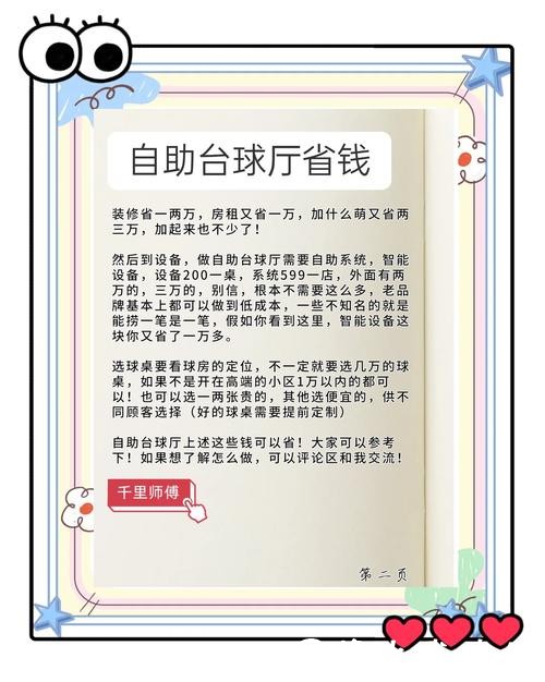 2026世界杯买球：如何避免投注陷阱与诈骗