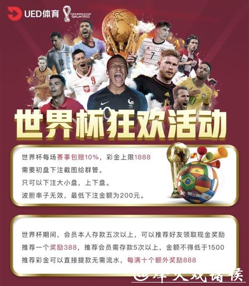 世界杯下注入口：热门赛事投注推荐平台