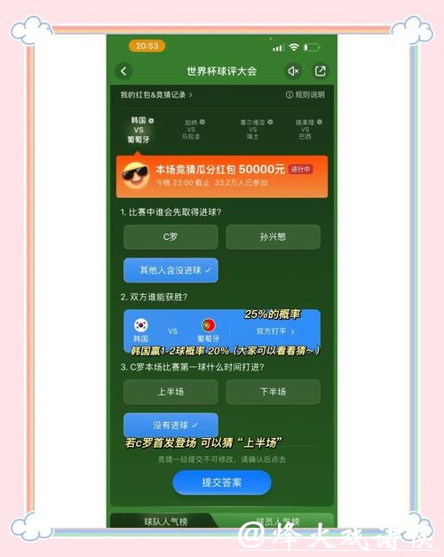 世界杯竞猜APP:手机必备的赛事竞猜助手 世界杯竞猜APP:手机必备的赛事竞猜助手